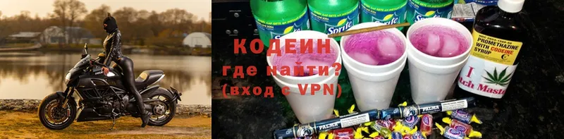 Codein Purple Drank  Агидель 