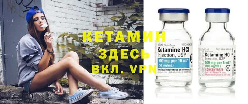 Кетамин ketamine  купить закладку  Агидель 